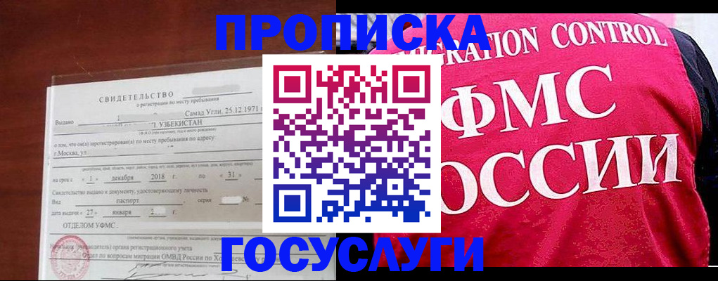 временная регистрация поиск в Ужуре