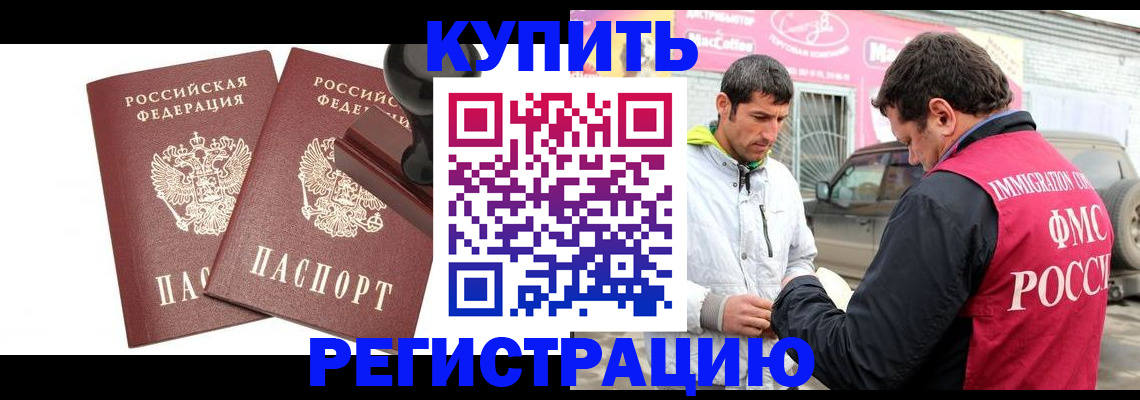 прописка ребенка в Ужуре